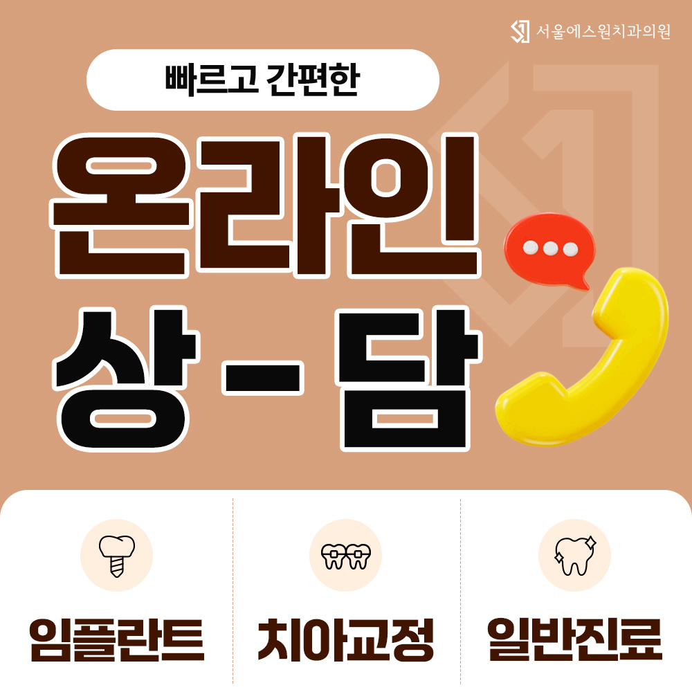 온라인상담